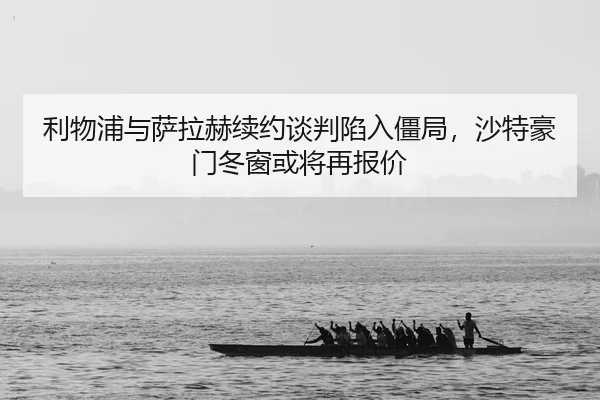 li-wu-pu-yu-sa-la-he-xu-yue-tan-pan-xian-ru-jiang-ju-sha-te-hao-men-dong-chuang-huo-jiang-zai-bao-jia-2-596.jpg